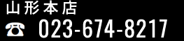 tel:023-674-8217