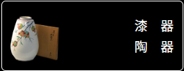 陶器